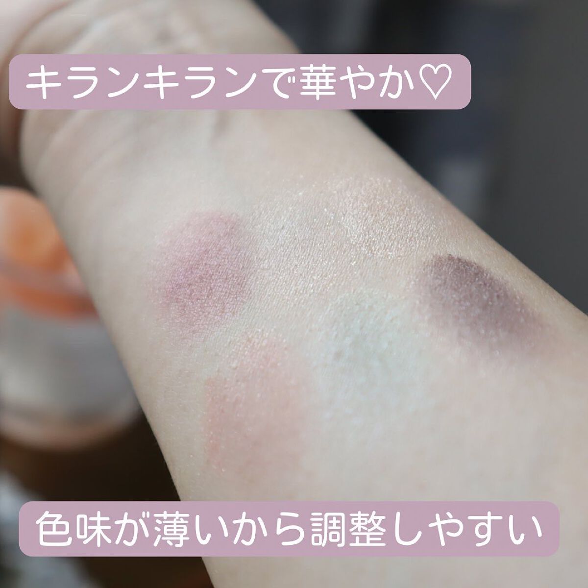 アイデザイナー 08 Shimmering Dress/SNIDEL BEAUTY/アイシャドウパレットを使ったクチコミ（3枚目）