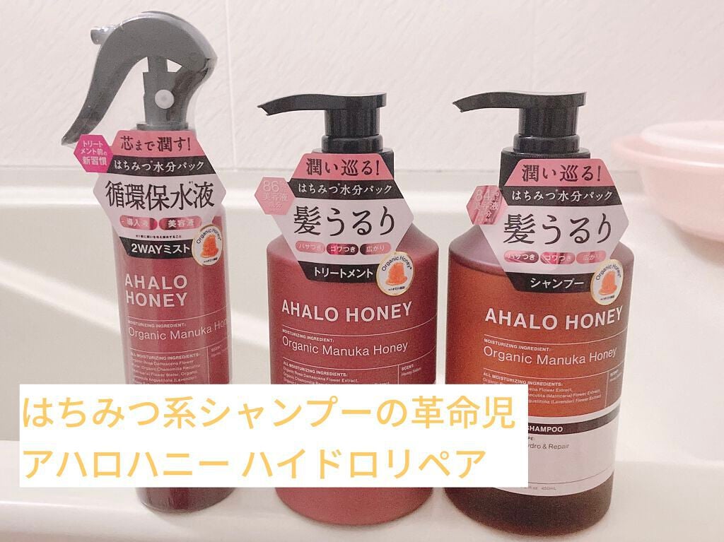 ハイドロ&リペア ジェントル ヘアミスト/AHALO HONEY/プレスタイリング・寝ぐせ直しを使ったクチコミ(1枚目)