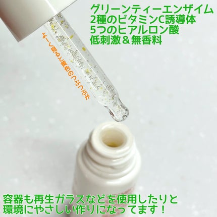 ビタC グリーンティーエンザイム ブライト セラム/innisfree/美容液を使ったクチコミ(2枚目)