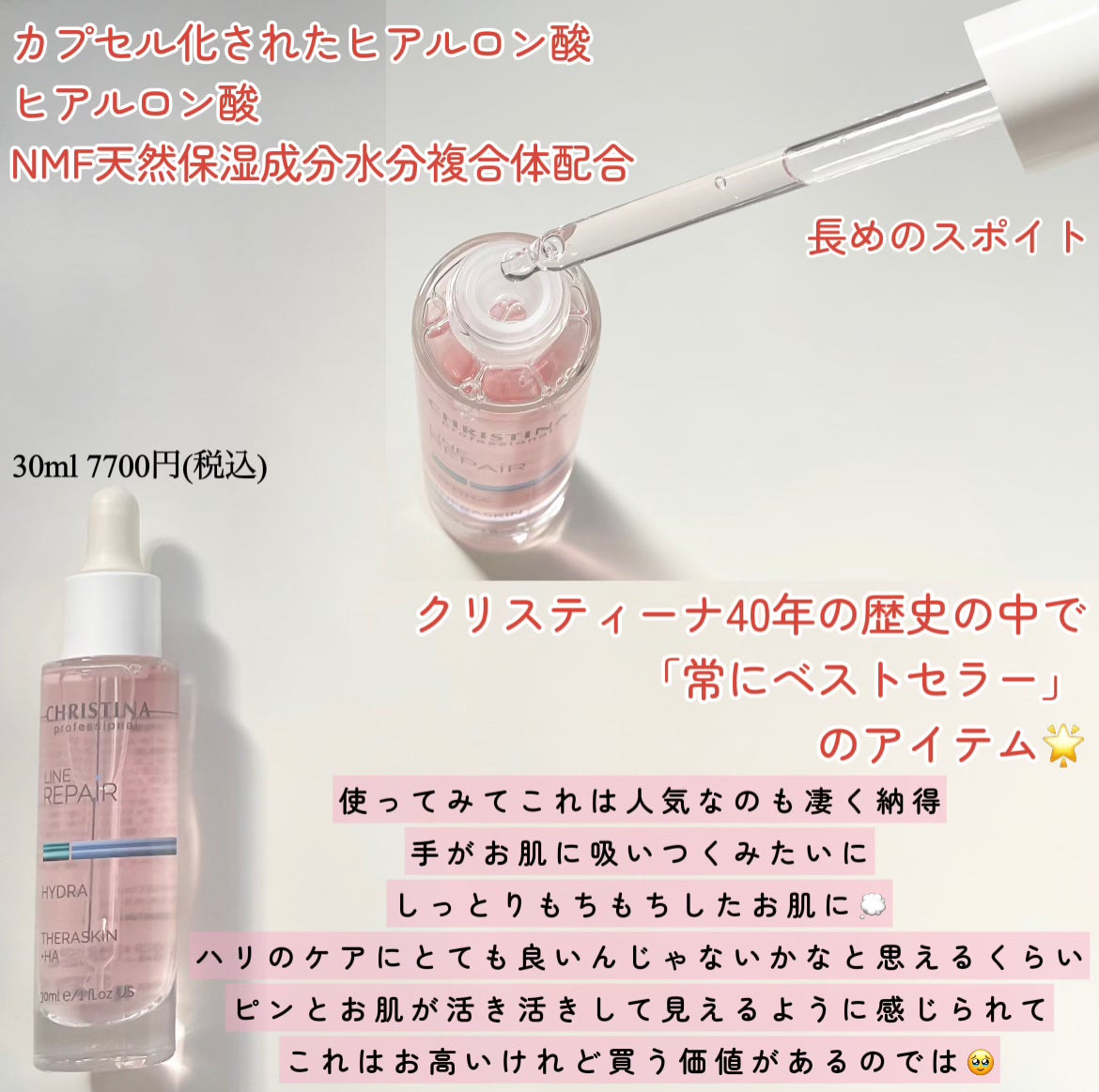 テラスキン/LINE REPAIR/美容液を使ったクチコミ(2枚目)