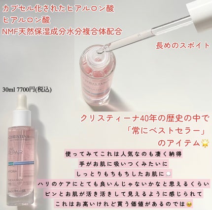 テラスキン/LINE REPAIR/美容液を使ったクチコミ(2枚目)