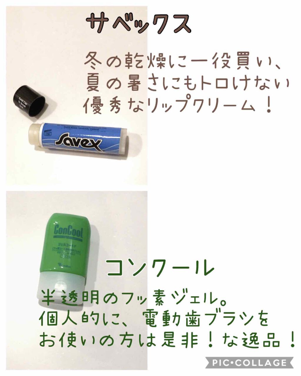 ジェルコートF/ウエルテック/その他オーラルケアを使ったクチコミ(2枚目)