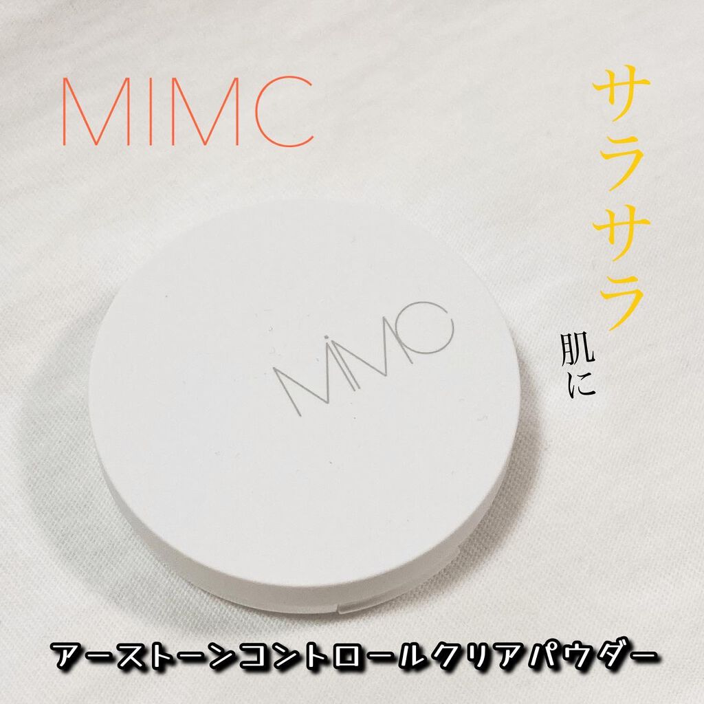 MiMC アーストーンコントロールクリアパウダーのクチコミ「MIMCのアーストーンコントロールクリアパウダーを使ってみました✨

☑︎アーストーンパウダー.....」（1枚目）