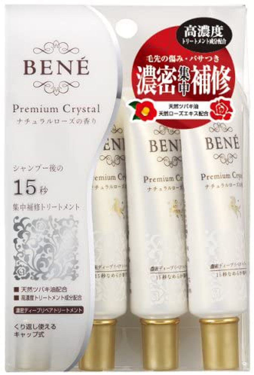 ベーネ プレミアム(Bene Premium) ベーネ プレミアムクリスタル 濃密ディープリペアトリートメント