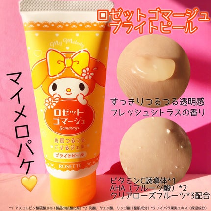 ロゼットゴマージュ クリアピール/ロゼット/スクラブ・ゴマージュを使ったクチコミ(3枚目)