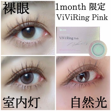 ViVi Ring 1Month/OLENS/カラーコンタクトレンズを使ったクチコミ（3枚目）