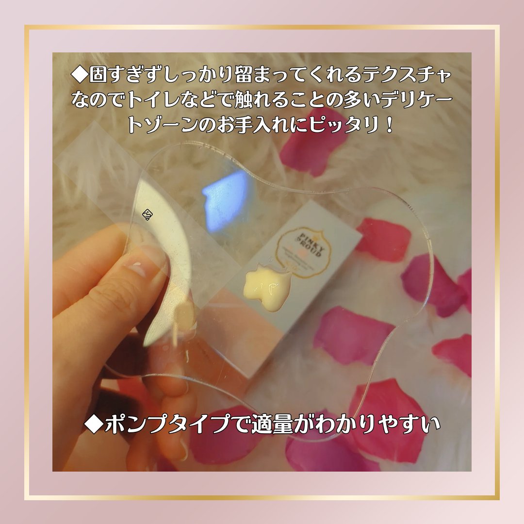 ピンキープラウド/PINKYPROUD/バストケア・ヒップケアを使ったクチコミ（3枚目）