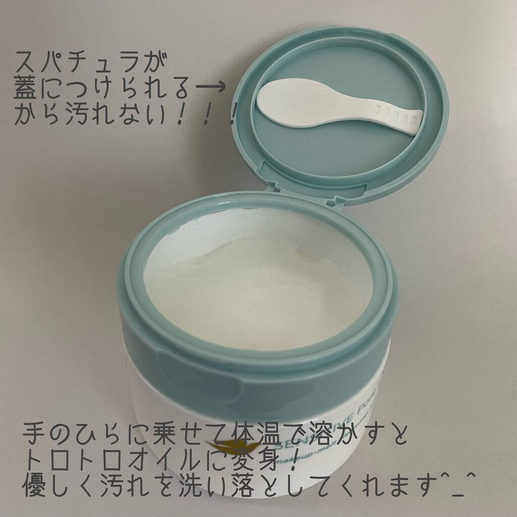 しっとり毛穴ケアクレンジングバーム/ダヴ/クレンジングバームを使ったクチコミ（2枚目）