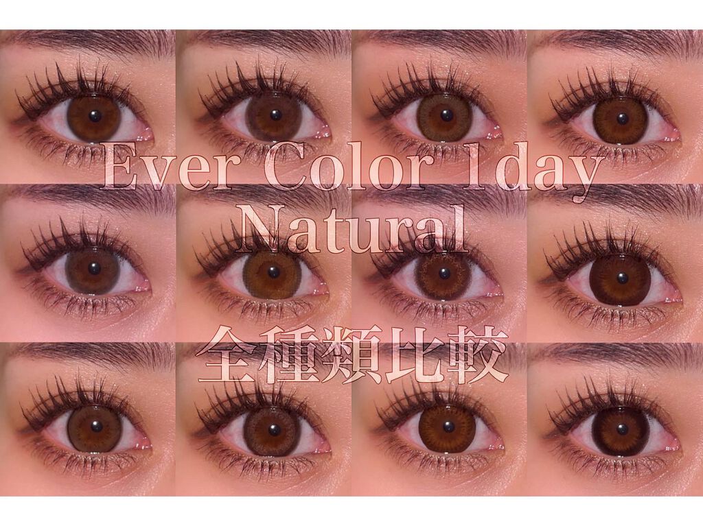 エバーカラーワンデー ナチュラル/エバーカラー/ワンデー（１DAY）カラコンを使ったクチコミ（1枚目）