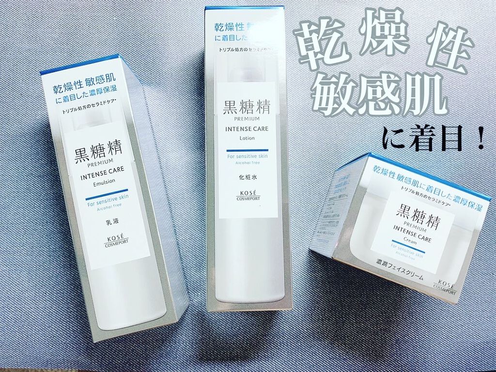 プレミアム インテンスケア ローション/黒糖精/化粧水を使ったクチコミ（1枚目）