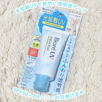 ビオレUV アクアリッチ ライトアップエッセンス/ビオレ/日焼け止めクリームを使ったクチコミ(1枚目)