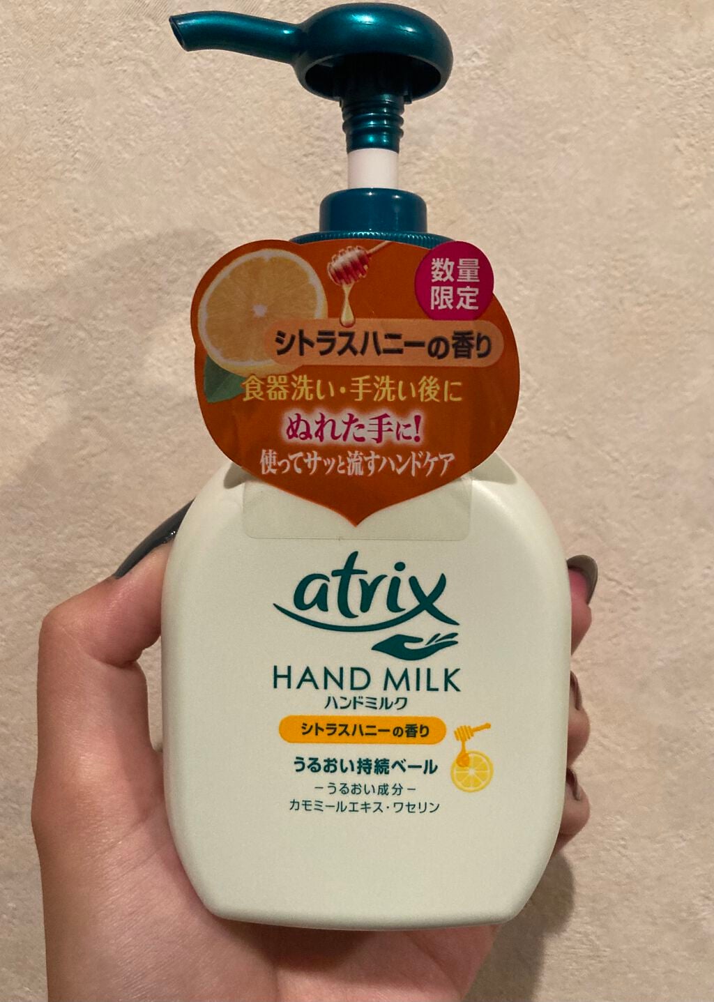 ハンドミルク/アトリックス/ハンドクリームを使ったクチコミ(1枚目)