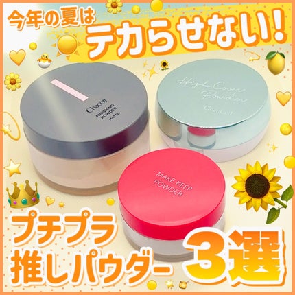クリアラスト フェイスパウダー N 薬用オークル/クリアラスト/プレストパウダーを使ったクチコミ(1枚目)