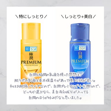 極潤プレミアム ヒアルロン乳液 140ml（つめかえ用）/肌ラボ/乳液の画像