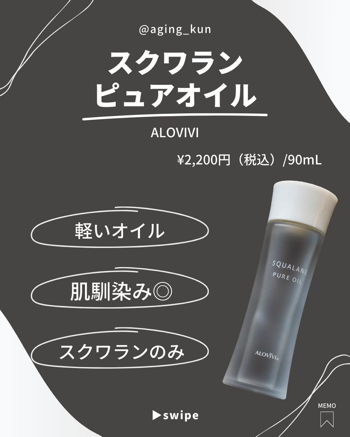 スクワランピュアオイル/アロヴィヴィ/フェイスオイルを使ったクチコミ(2枚目)