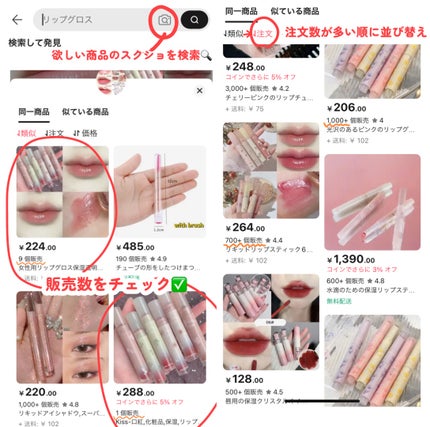 cHISATo on LIPS 「アリエク購入品①/【🫦美少女ピンクベージュリップ】______..」(6枚目)