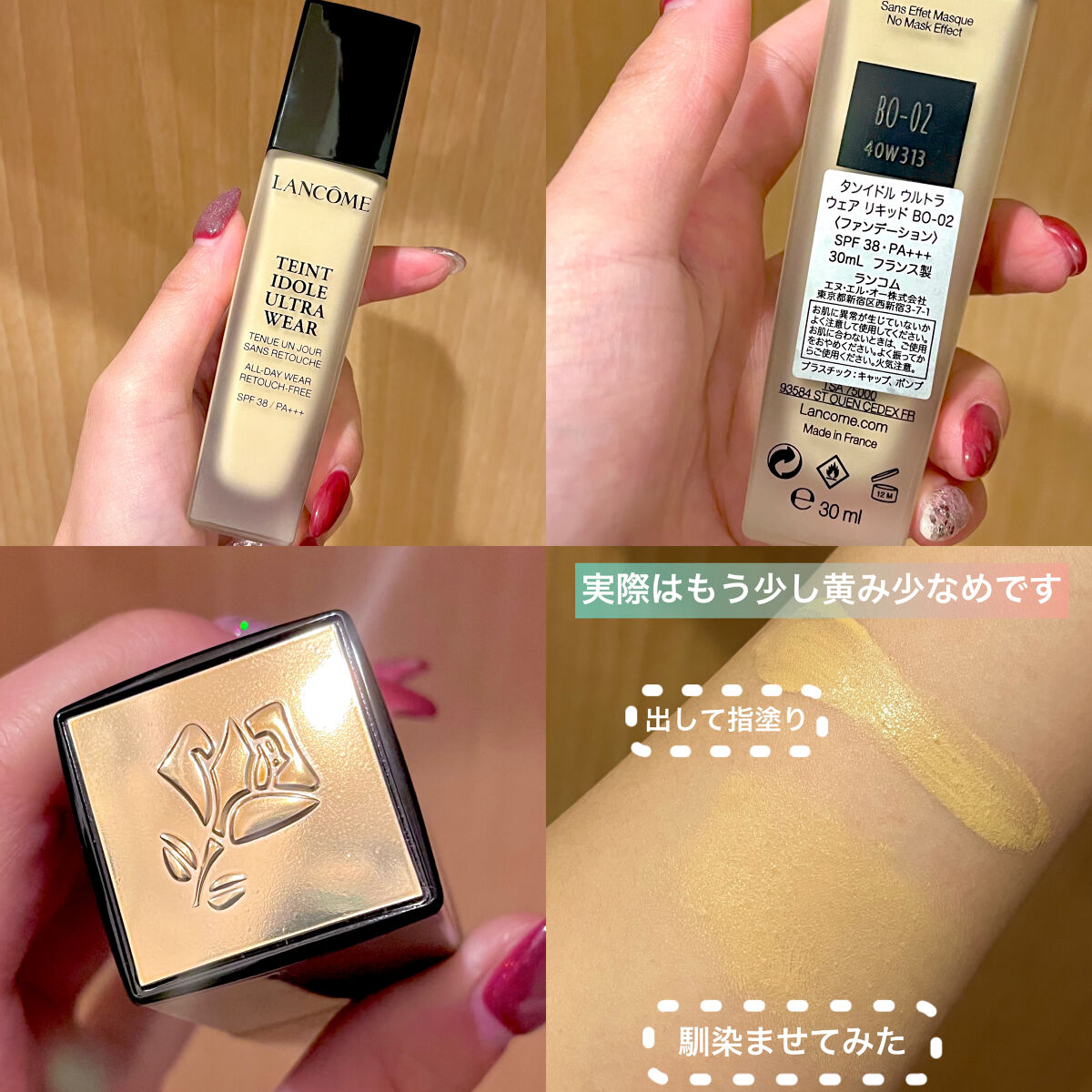 タンイドル ウルトラ ウェア リキッド/LANCOME/リキッドファンデーションを使ったクチコミ（2枚目）