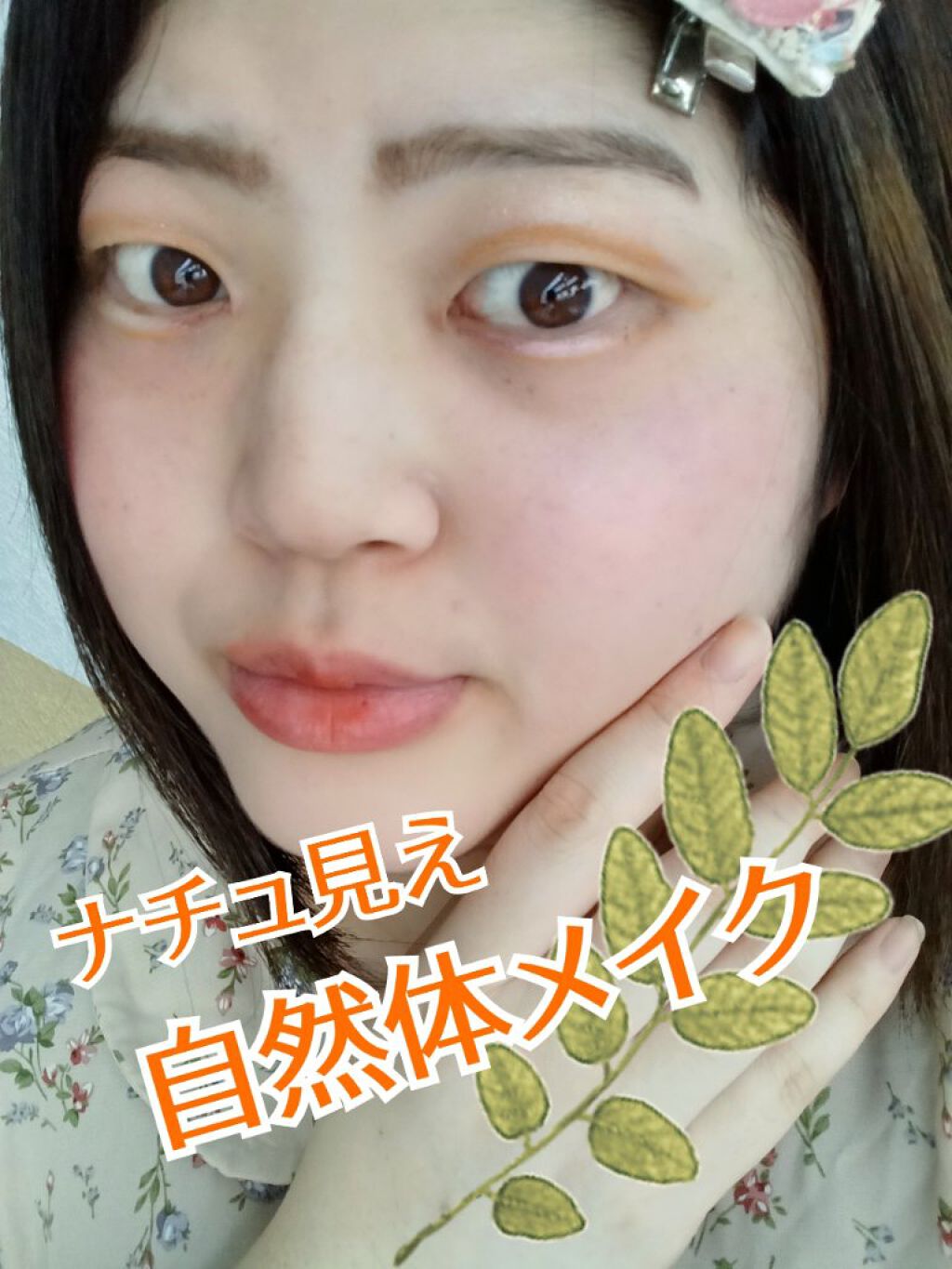 メルティージェム PK210/MAJOLICA MAJORCA/ジェル・クリームチークを使ったクチコミ（1枚目）