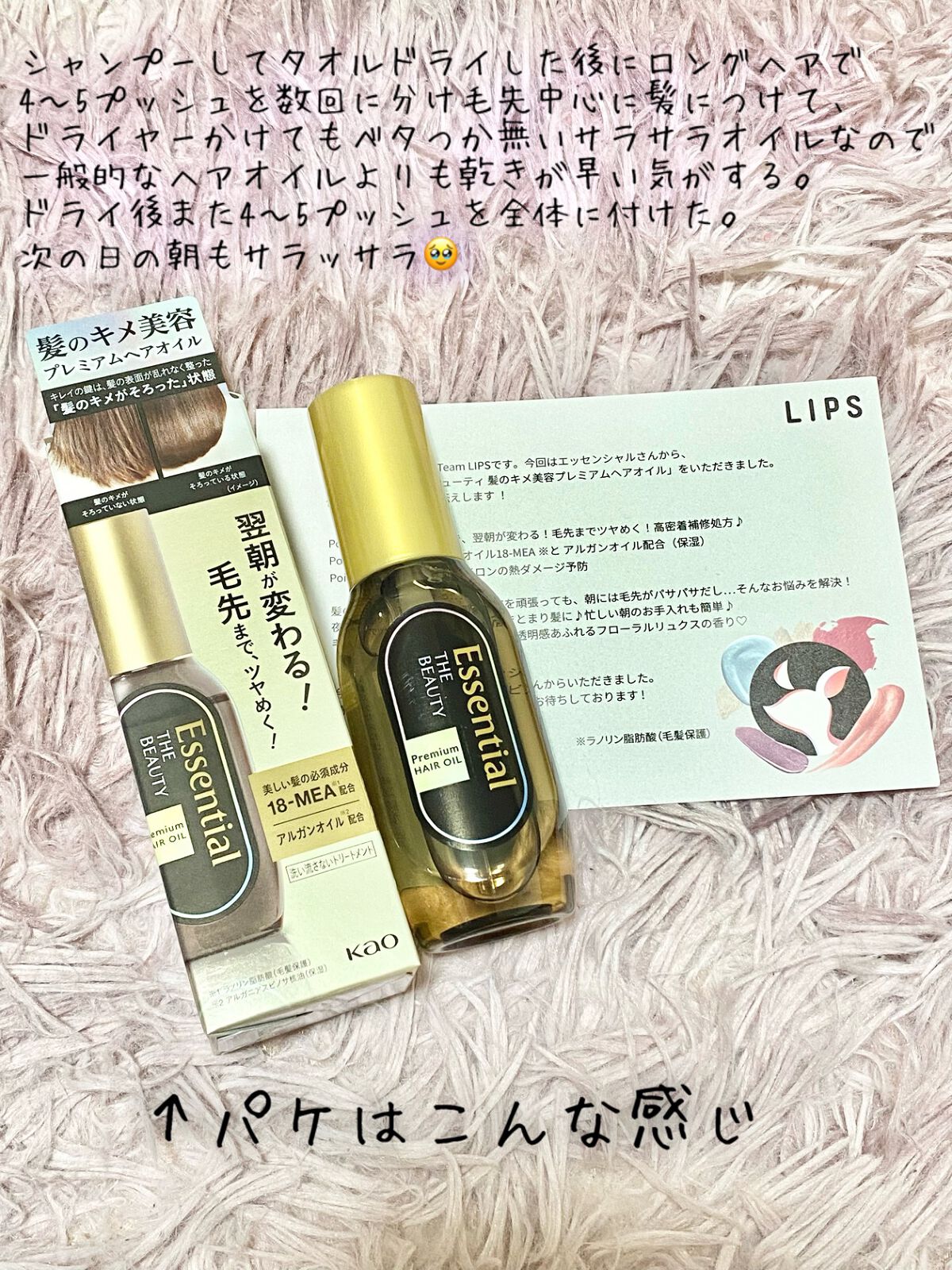 髪のキメ美容プレミアムヘアオイル/エッセンシャル/ヘアオイルを使ったクチコミ(2枚目)