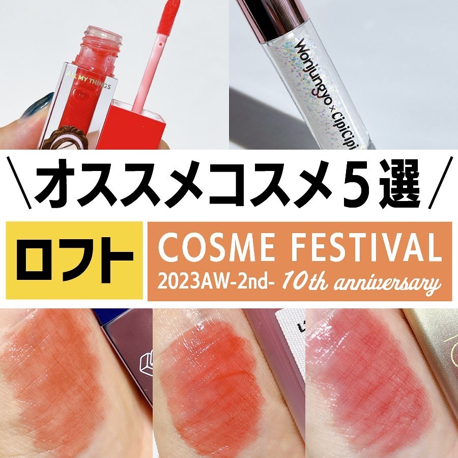 シアーリップティント/TOWI/リップティントを使ったクチコミ（1枚目）