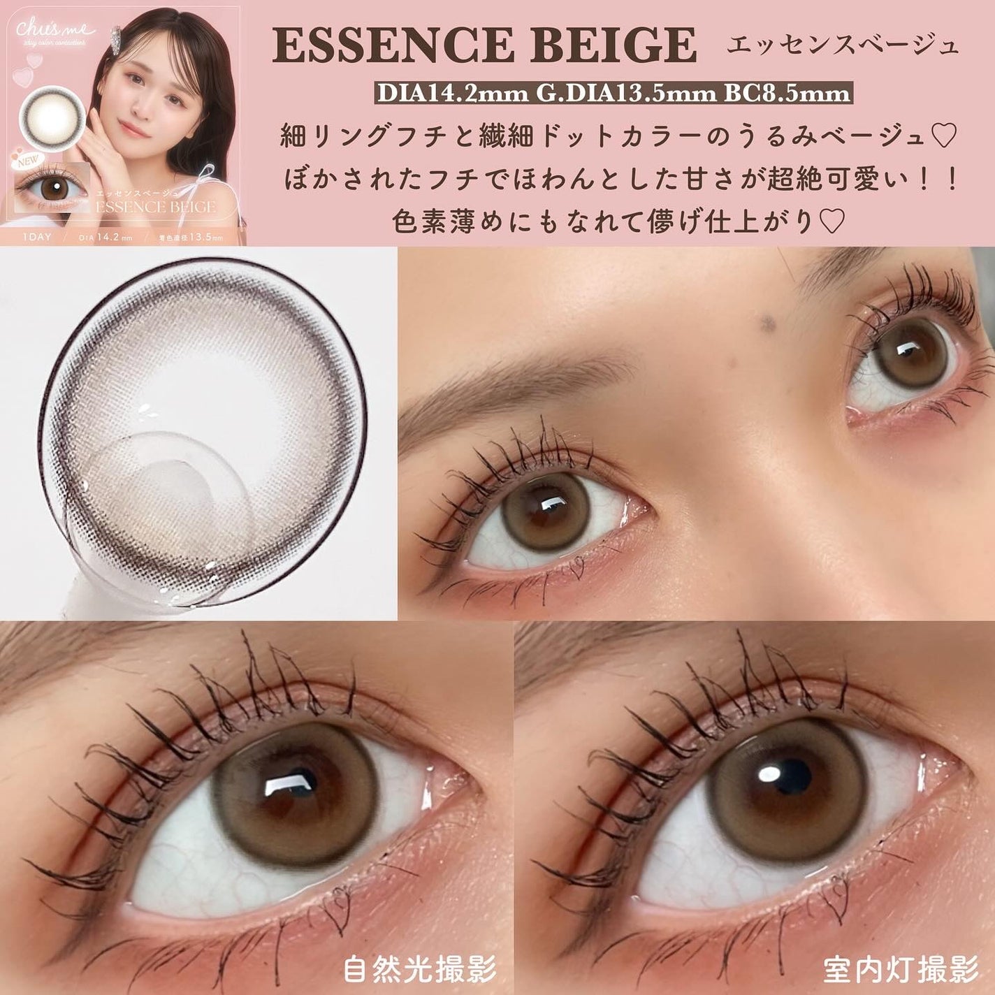 Chu's me 1day/Chu's me/ワンデー(1DAY)カラコンを使ったクチコミ(2枚目)