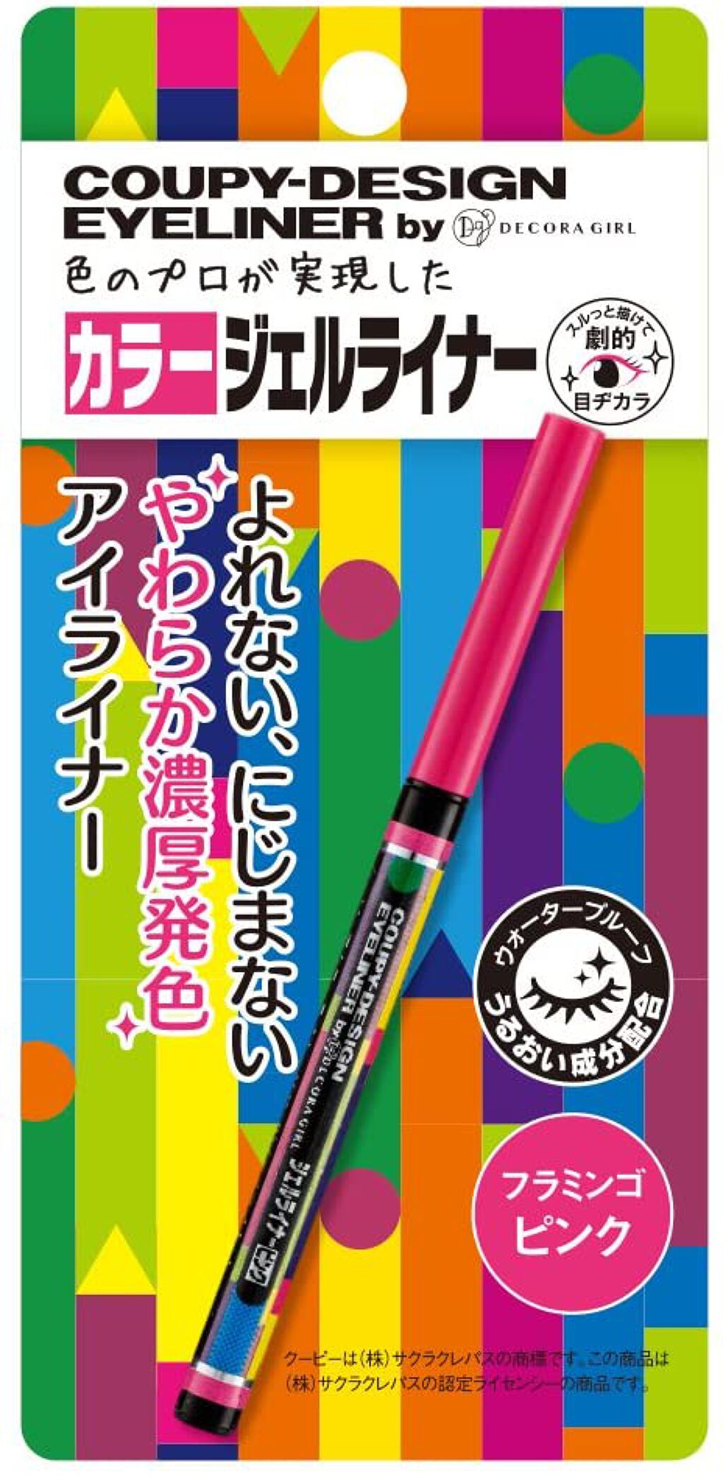 試してみた】クーピー柄カラーライナー デコラガールの人気色