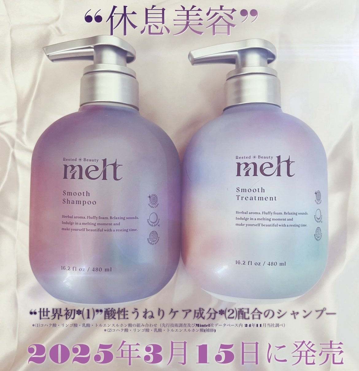 ã¡ã«ã ã¹ã ãŒã¹ã·ã£ã³ããŒ/ããªãŒãã¡ã³ã/melt/åžè²©ã·ã£ã³ããŒã䜿ã£ãã¯ãã³ãïŒ1æç®ïŒ