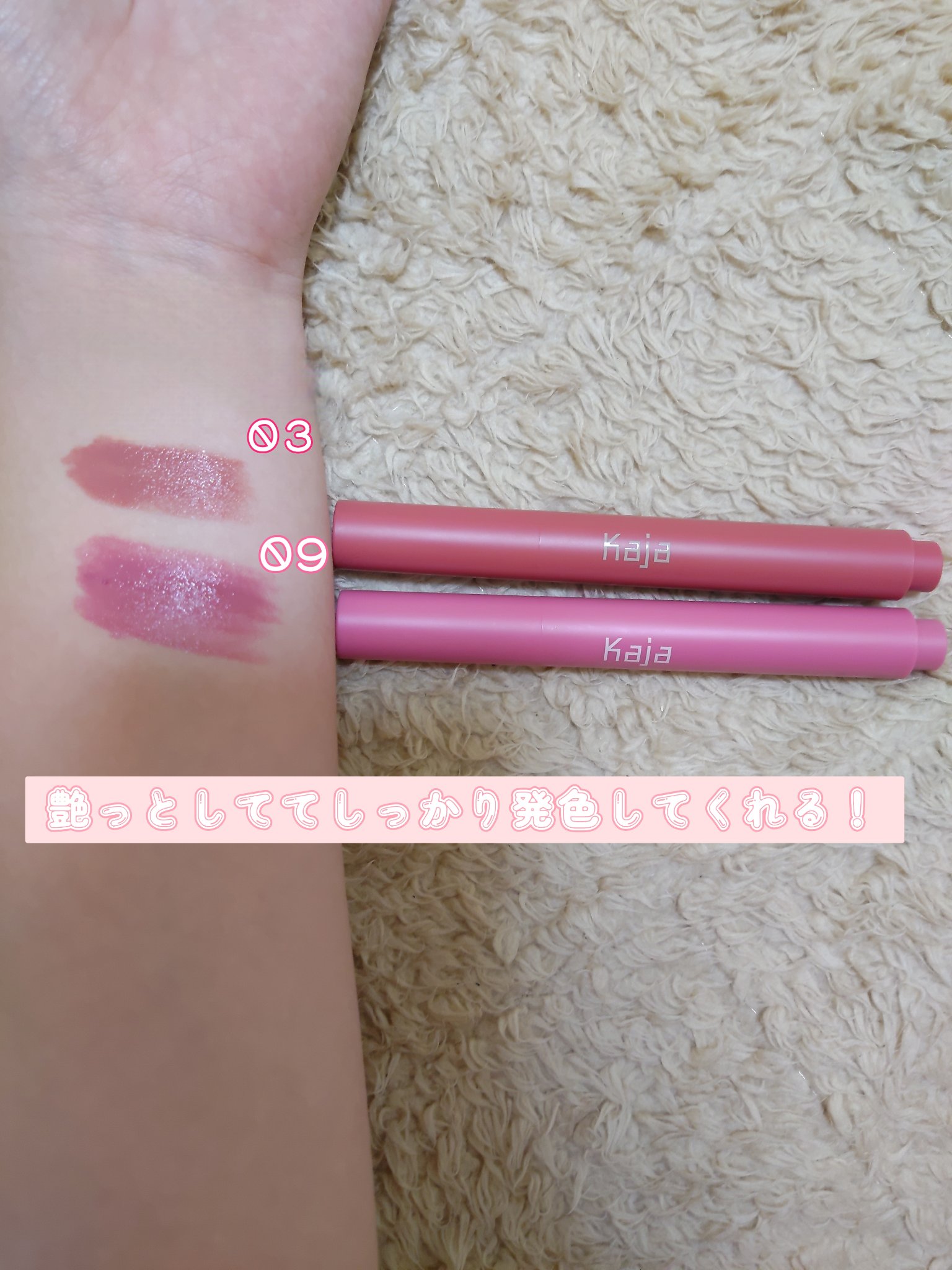 ハートメルター/Kaja(カジャ)/口紅を使ったクチコミ（3枚目）