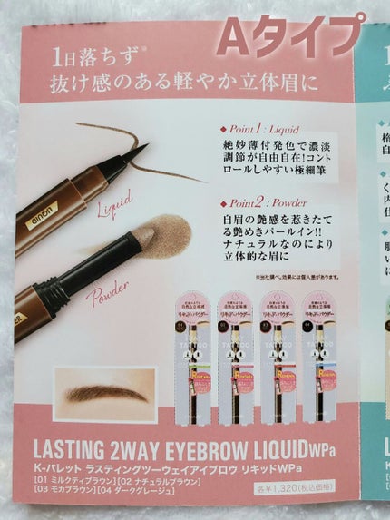 ラスティングスリーウェイアイブロウ ペンシルWpa/K-パレット/アイブロウペンシルを使ったクチコミ(5枚目)
