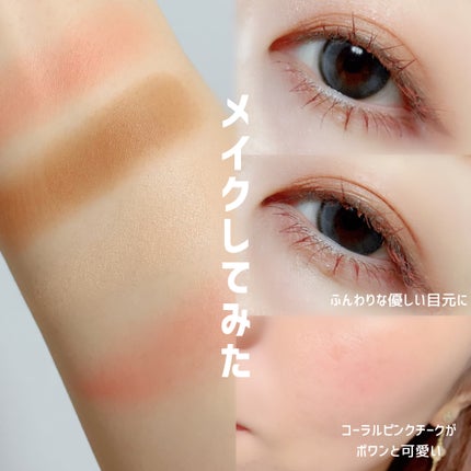 オールデイマルチパレット/SS by WHOMEE/ジェル・クリームアイシャドウを使ったクチコミ(3枚目)