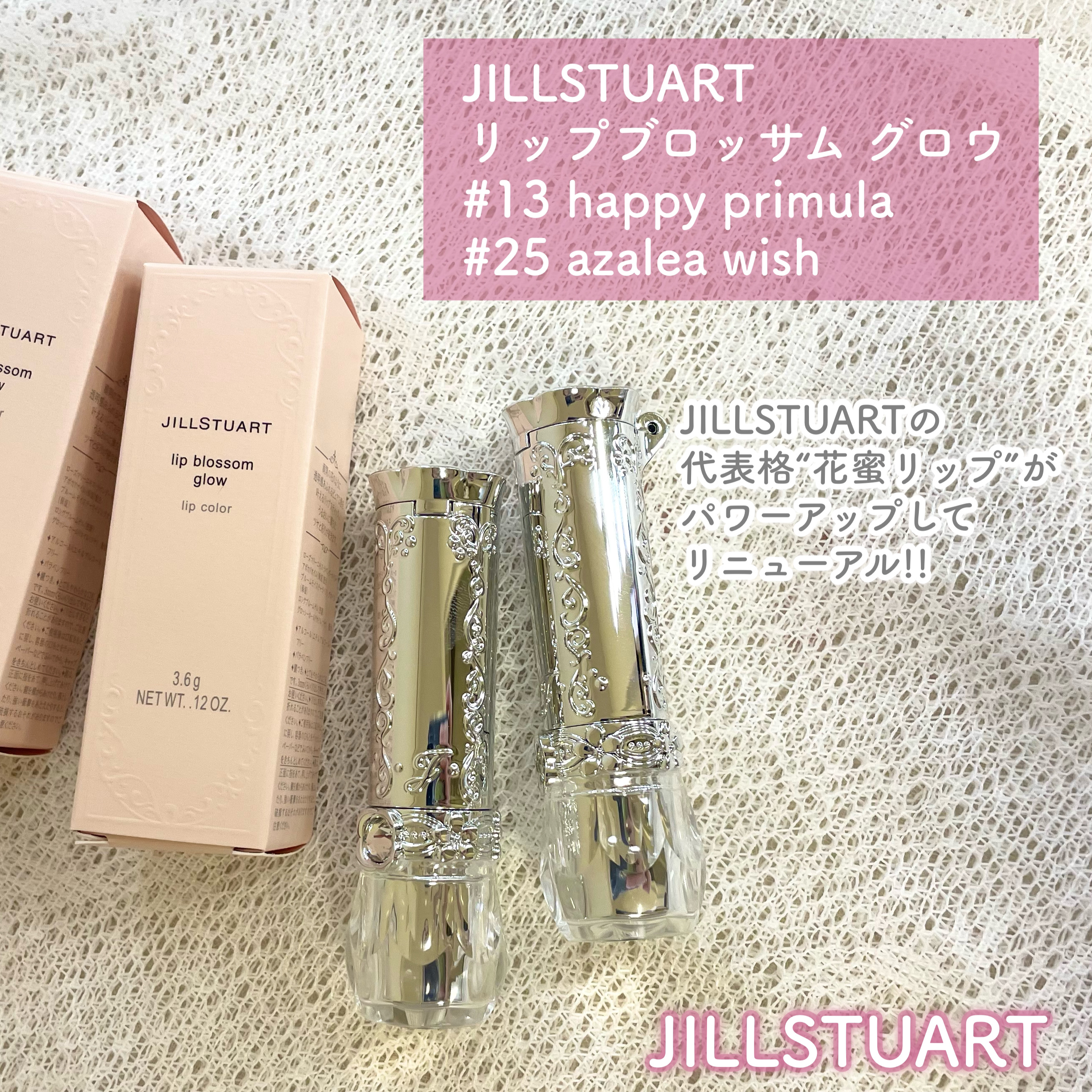ジルスチュアート　リップブロッサム グロウ 13 happy primula/JILL STUART/口紅を使ったクチコミ（2枚目）