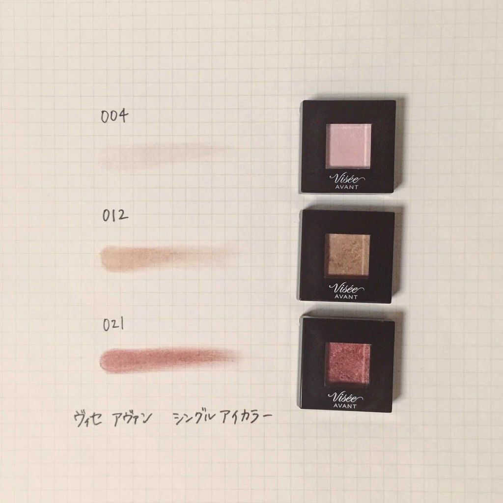 ヴィセ アヴァン シングルアイカラー/Visée/単色アイシャドウを使ったクチコミ(1枚目)