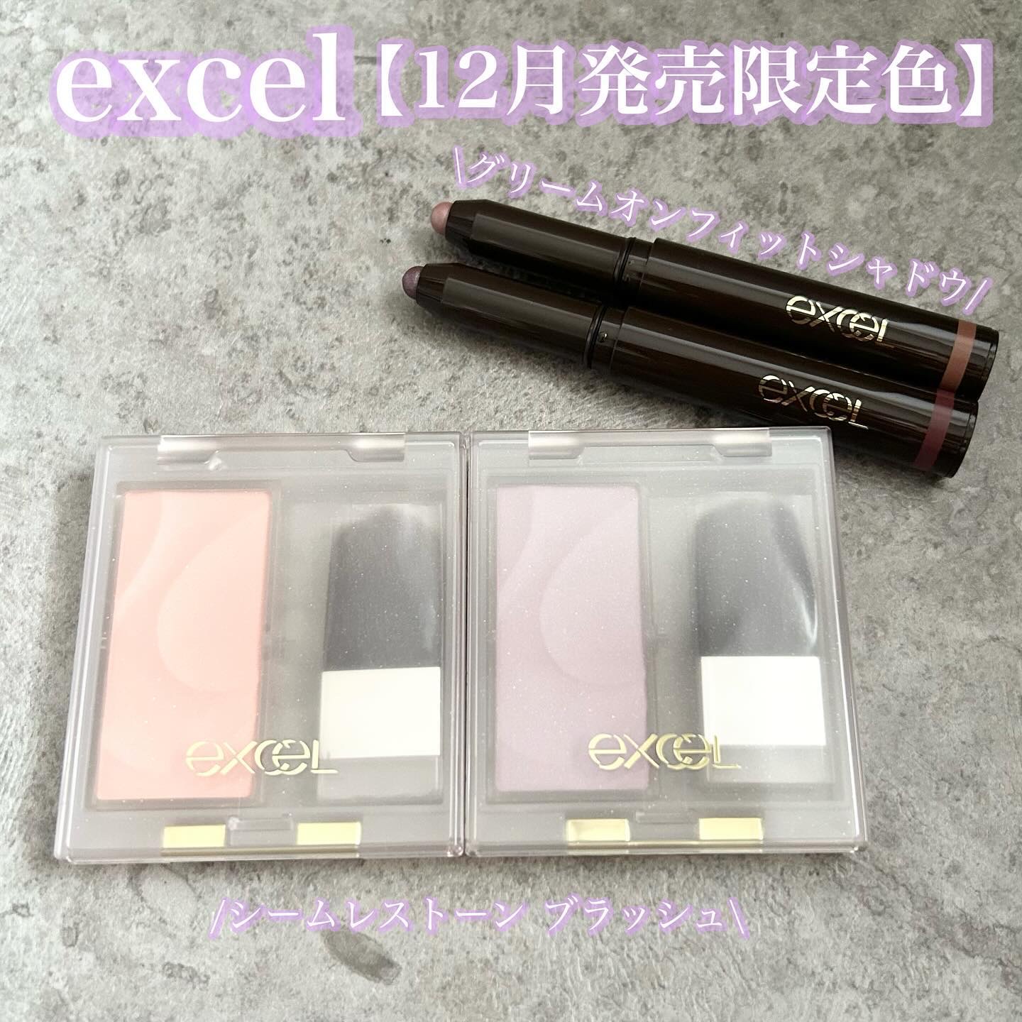 グリームオンフィットシャドウ/excel/スティックアイシャドウを使ったクチコミ（1枚目）