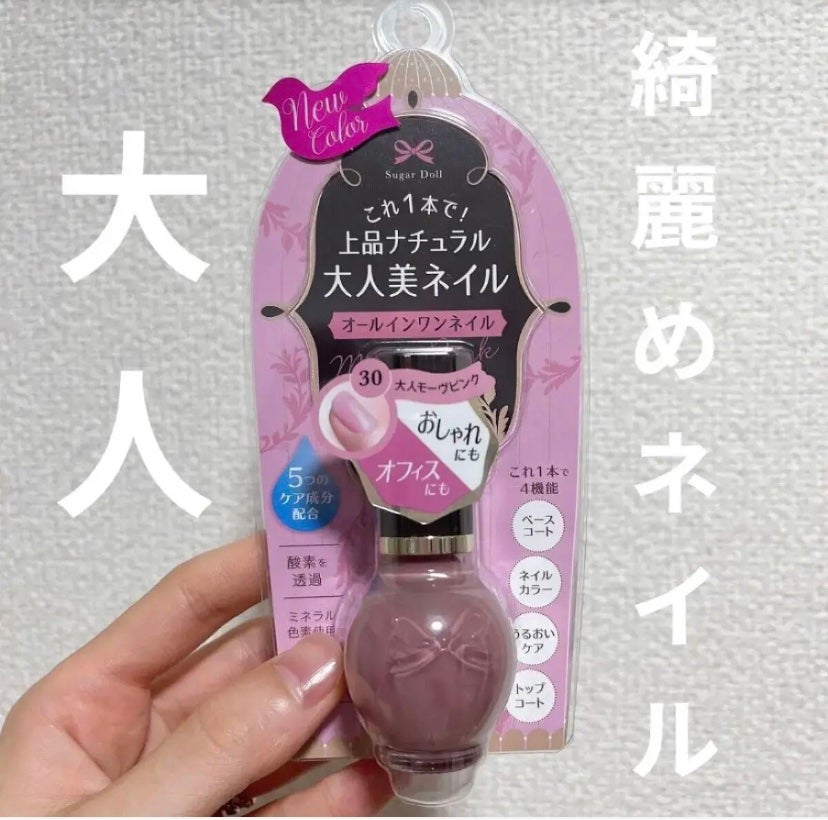 シュガードール オールインワンネイルR/シュガードール/オールインワンネイルを使ったクチコミ(1枚目)