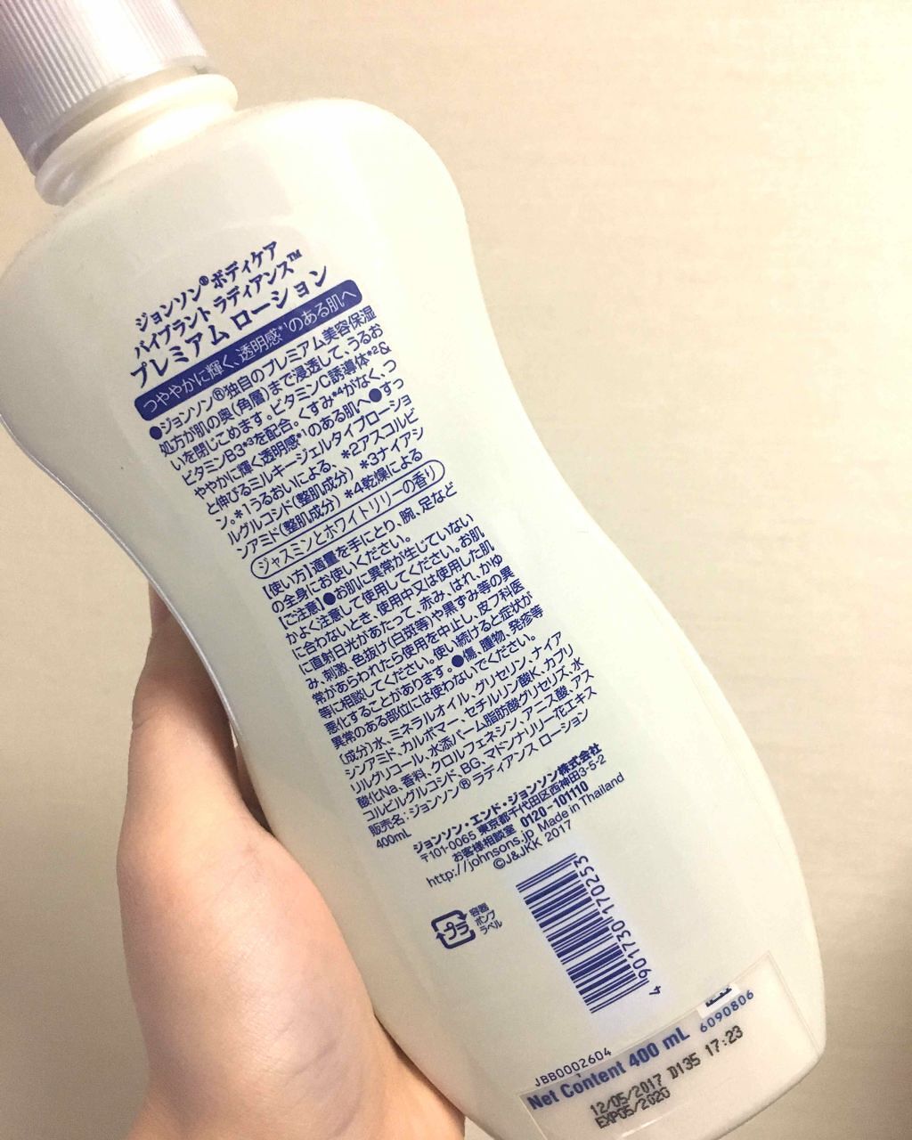 ジョンソンボディケア バイブラント ラディアンス プレミアム ローション/ジョンソンボディケア/ボディローションを使ったクチコミ(2枚目)