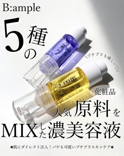 mayuðª·ãã©ããâ© on LIPS ãðª·è§å±€ã«ãã€ã¬ã¯ã泚å
¥â¡ãã£ããåæ¶²MIXæ¿åçŸå®¹æ¶²ã坿ãã..ãïŒ1æç®ïŒ