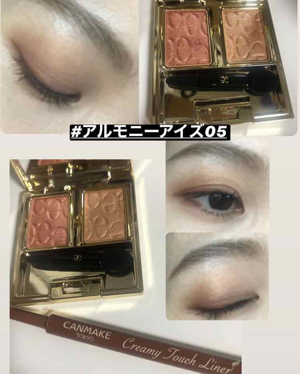 クリーミータッチライナー/キャンメイク/ジェルアイライナーを使ったクチコミ（1枚目）