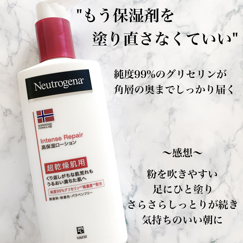 ノルウェー フォーミュラ インテンスリペア ボディ エマルジョン/Neutrogena/ボディローションを使ったクチコミ（3枚目）