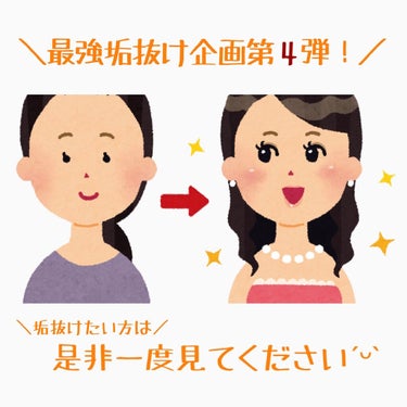 〘 最強垢抜け企画第四弾〙

そろそろ終わりが近づいてきました🥺
今回は簡単なパーソナルカラー診断の方法をご紹介します🪄(自己診断は限界があるので、正確に知りたい方はプロに診てもらうのもおすすめします⸜