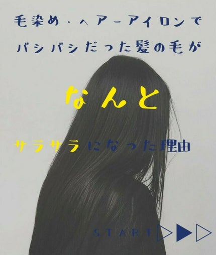 オイルトリートメント #EXヘアオイル/ルシードエル/ヘアオイルを使ったクチコミ(1枚目)