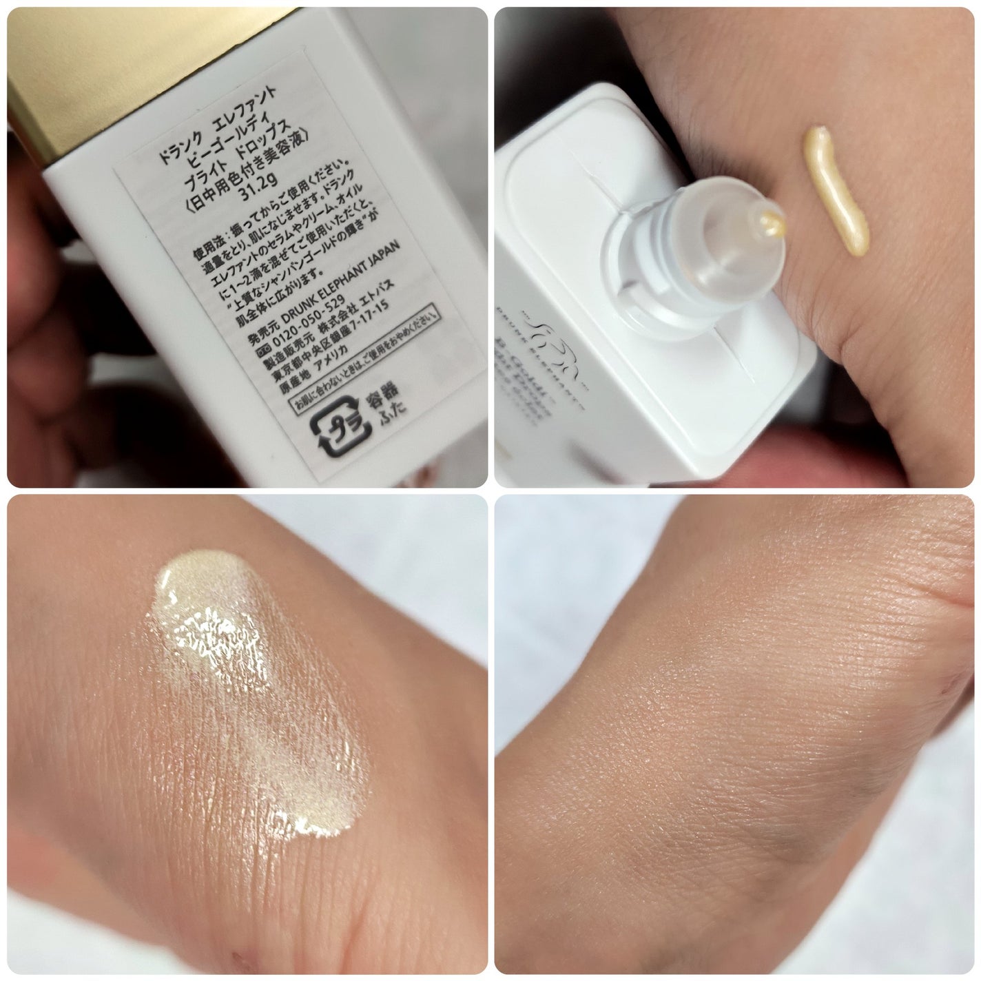 ビーゴールディ ブライト ドロップス/Drunk Elephant/美容液を使ったクチコミ(2枚目)