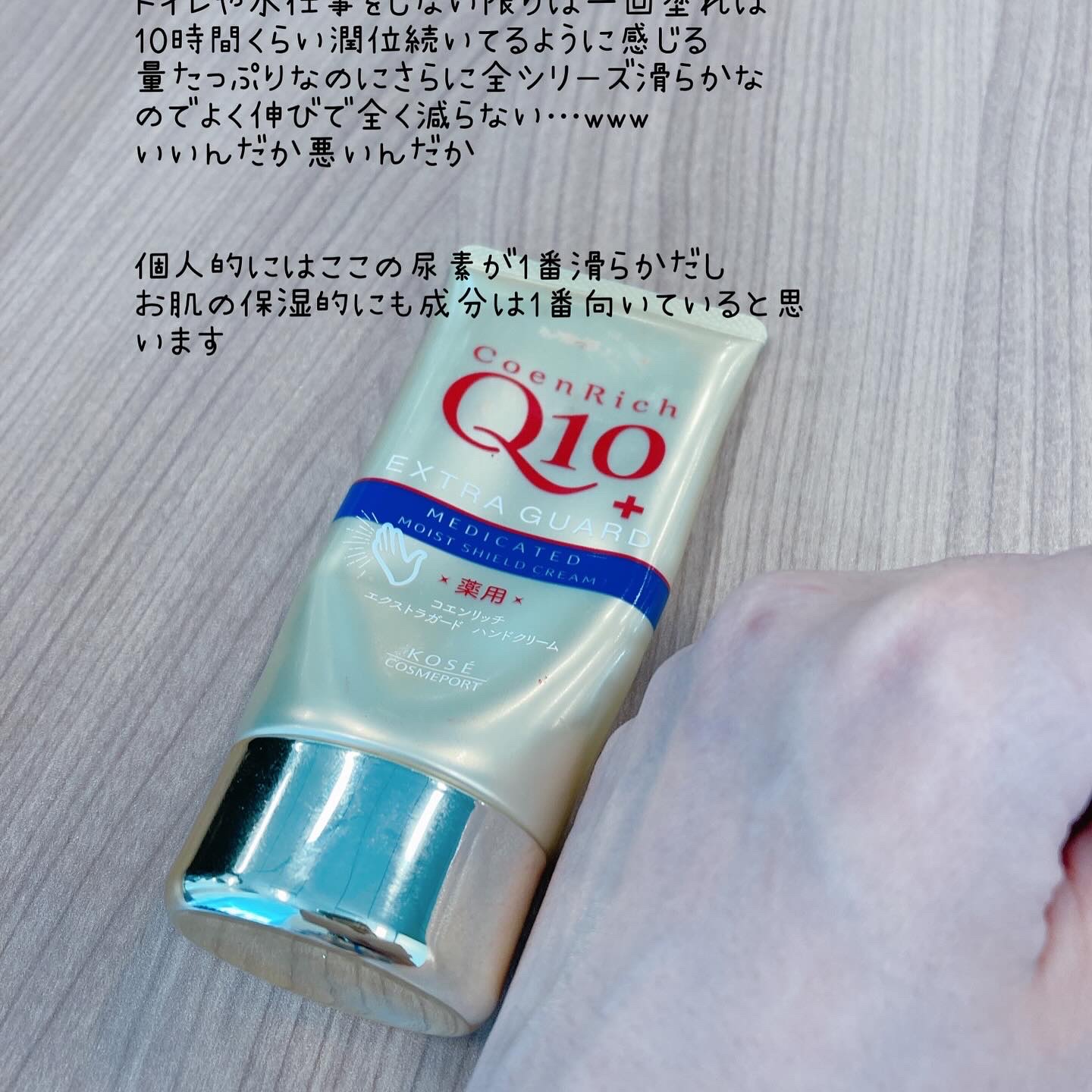 薬用ホワイトニング ハンドクリーム（もぎたてピーチ）/コエンリッチQ10/ハンドクリームを使ったクチコミ（2枚目）