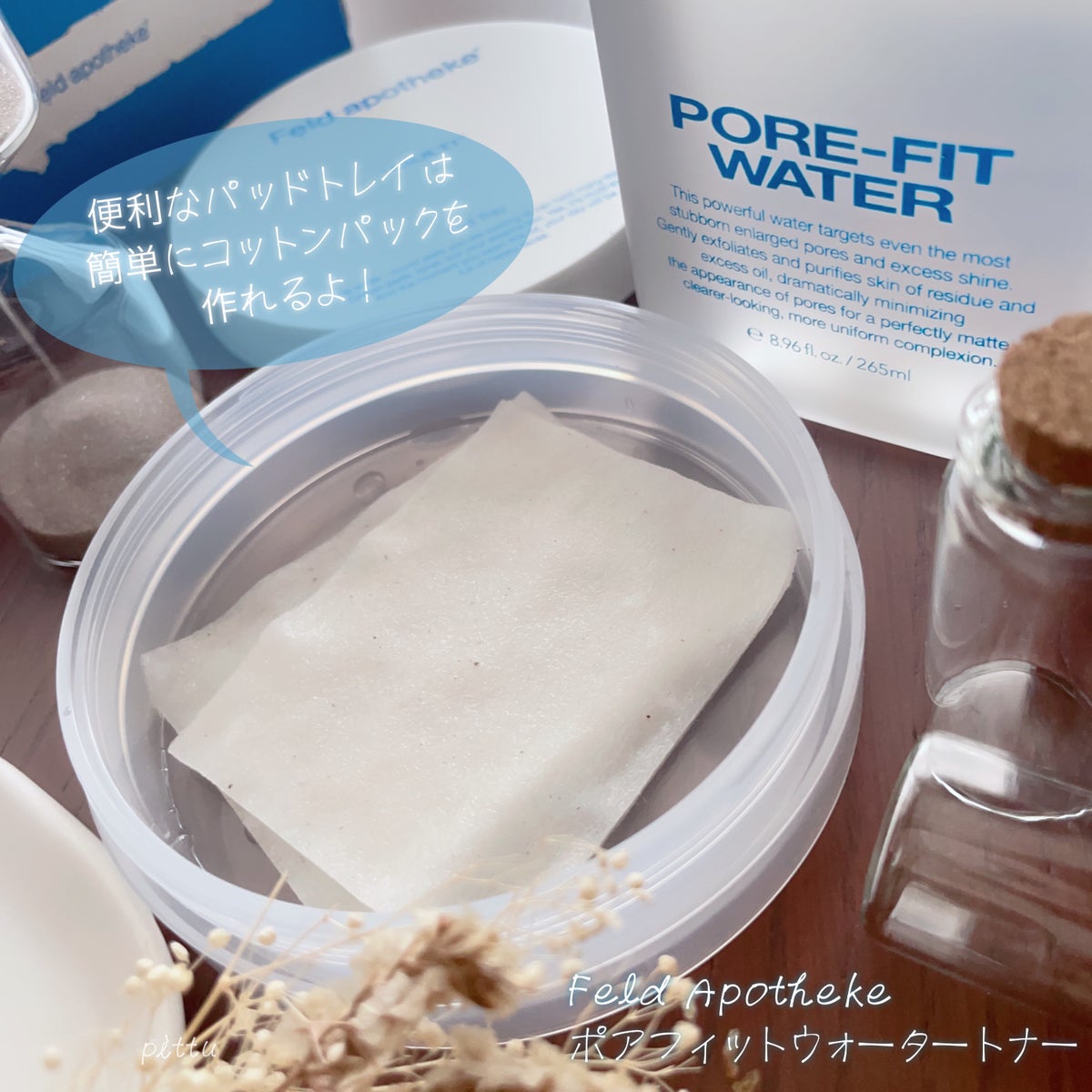 ポアフィットウォータートナー/Feld Apotheke/化粧水を使ったクチコミ（6枚目）