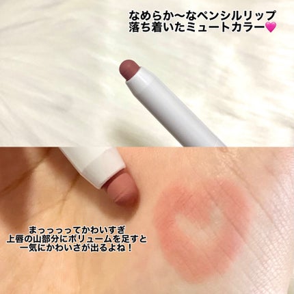 リップペンシル+グロイティントミニ企画セット/Heart Percent/リップティントを使ったクチコミ(4枚目)