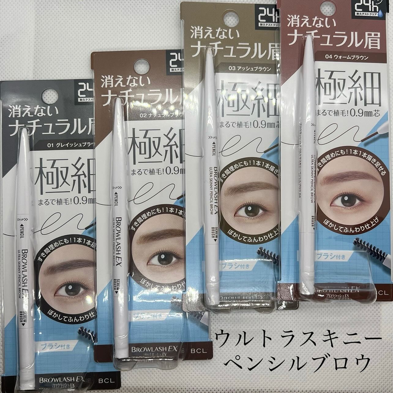 ブロウラッシュEX　ウルトラスキニーペンシルブロウ N/ブロウラッシュ/アイブロウペンシルを使ったクチコミ（1枚目）