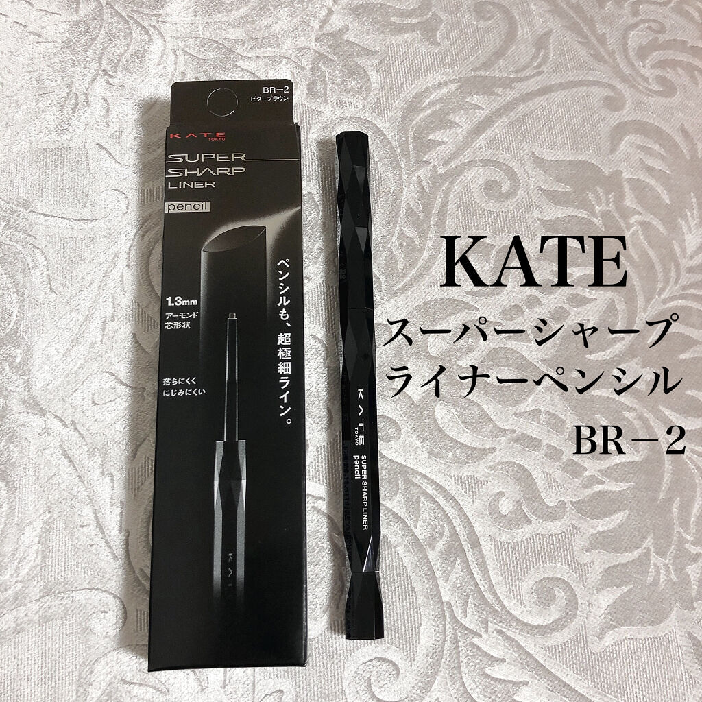 スーパーシャープライナーペンシル/KATE/ペンシルアイライナーを使ったクチコミ（1枚目）
