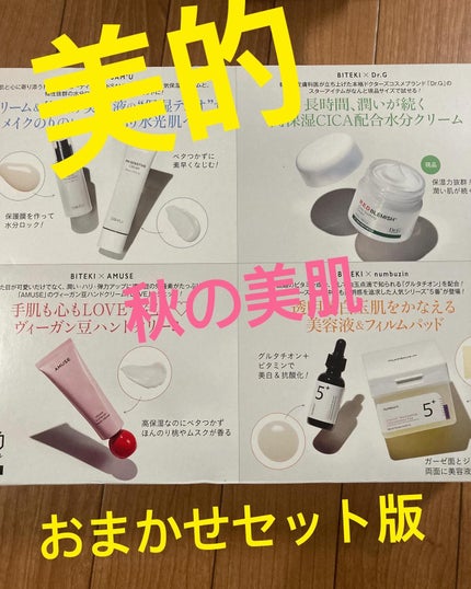 Mayumi フォロバ100 on LIPS 「今回の購入雑誌達です❗️なんか最近、付録でスキンケアからメイク..」(5枚目)