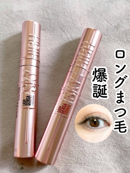 スカイハイ/MAYBELLINE NEW YORK/マスカラを使ったクチコミ(1枚目)