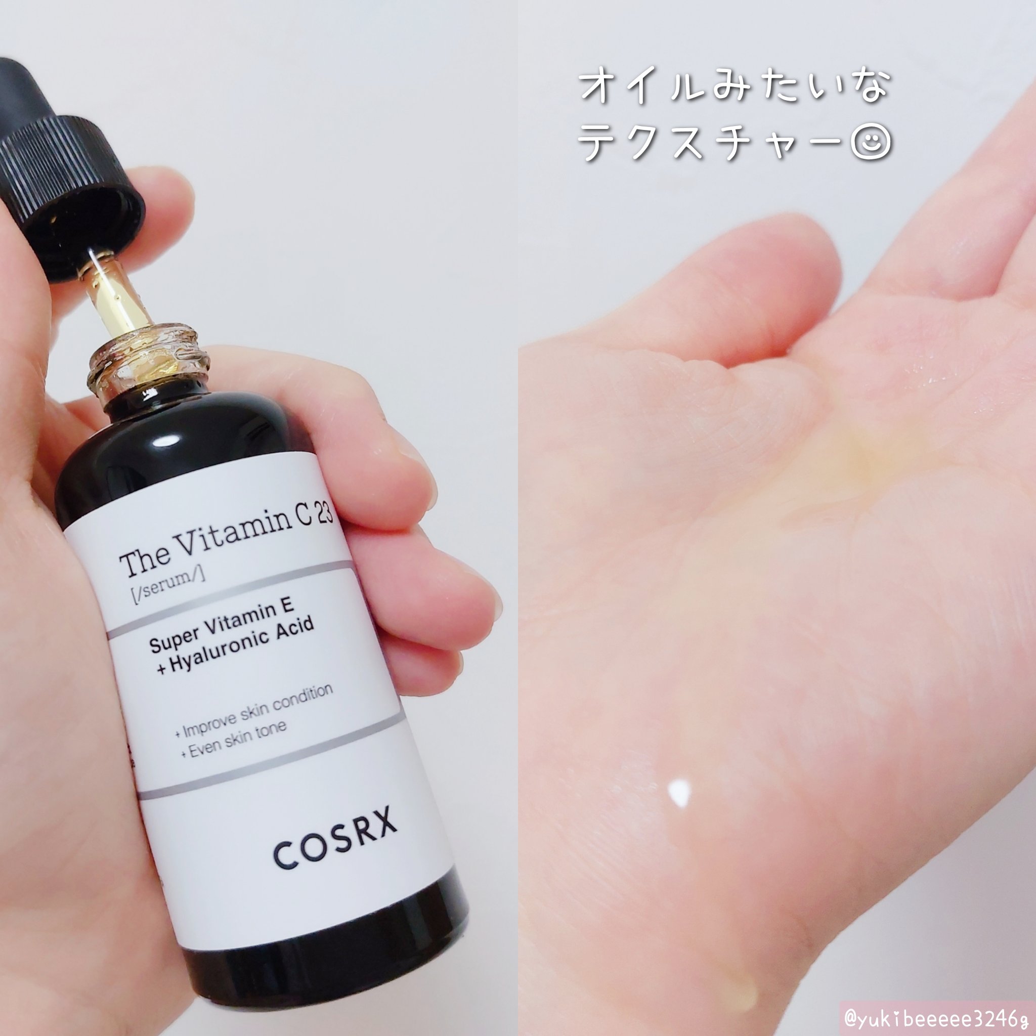 RXザ・ビタミンC23セラム/COSRX/美容液を使ったクチコミ（2枚目）