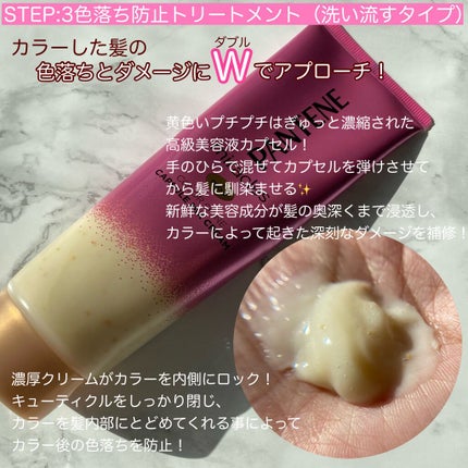 ミラクルズ カラーシャイン カプセルミックスクリーム/パンテーン/洗い流すヘアトリートメントを使ったクチコミ(4枚目)